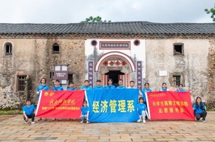44118太阳成城经济管理系开展暑期“三下乡”社会实践