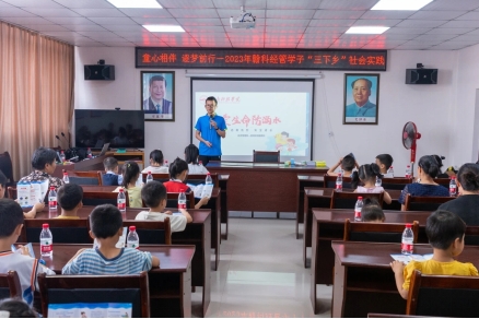 44118太阳成城经济管理系开展暑期“三下乡”社会实践