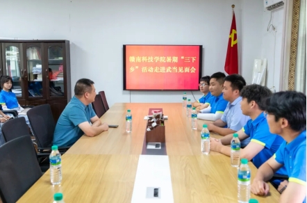 44118太阳成城经济管理系开展暑期“三下乡”社会实践